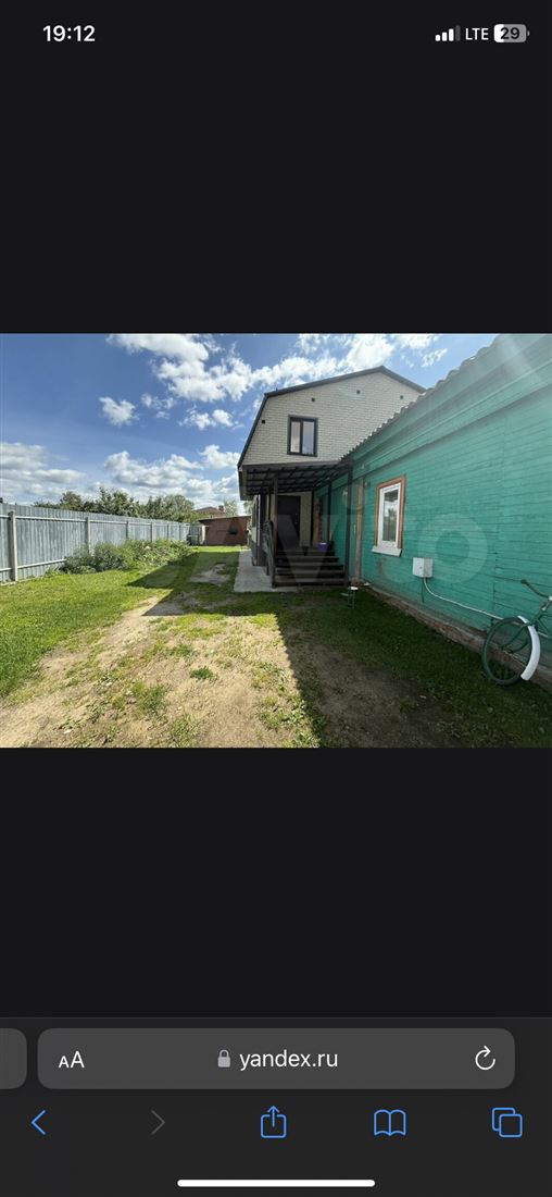 Купить  дом