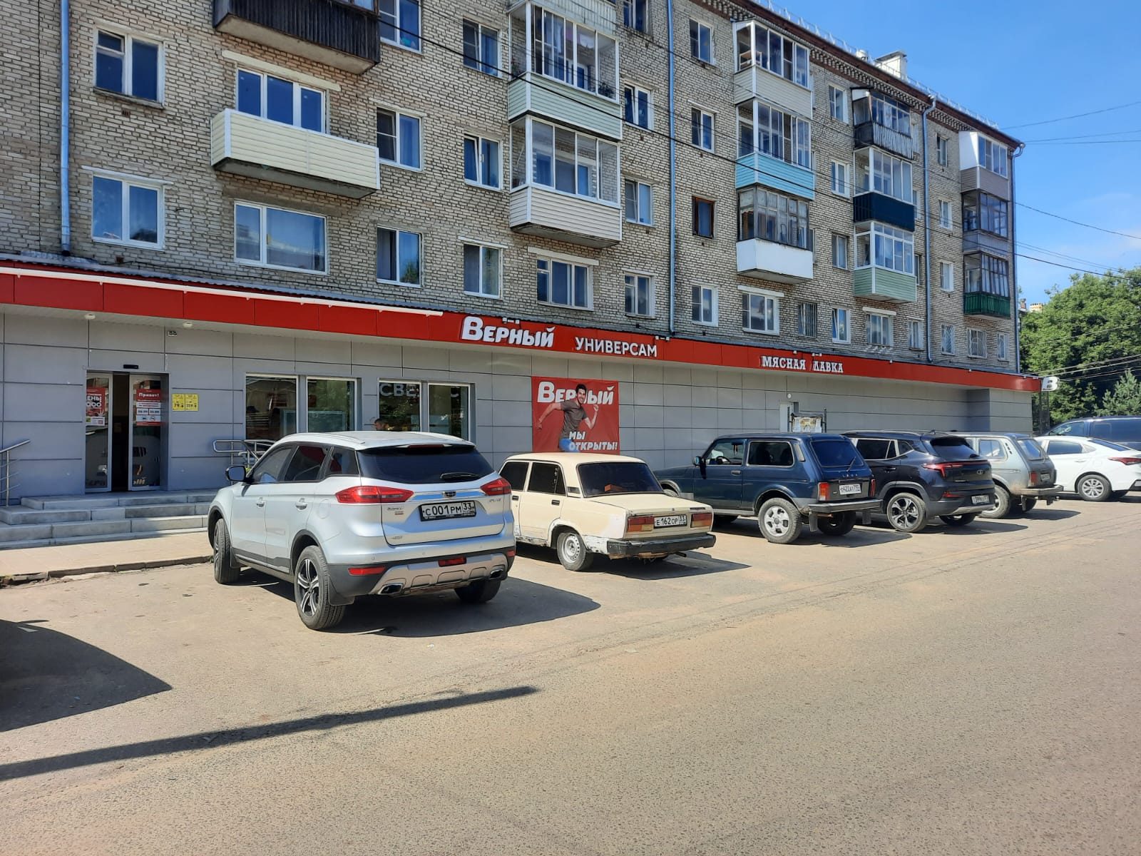 Снять  торговое помещение